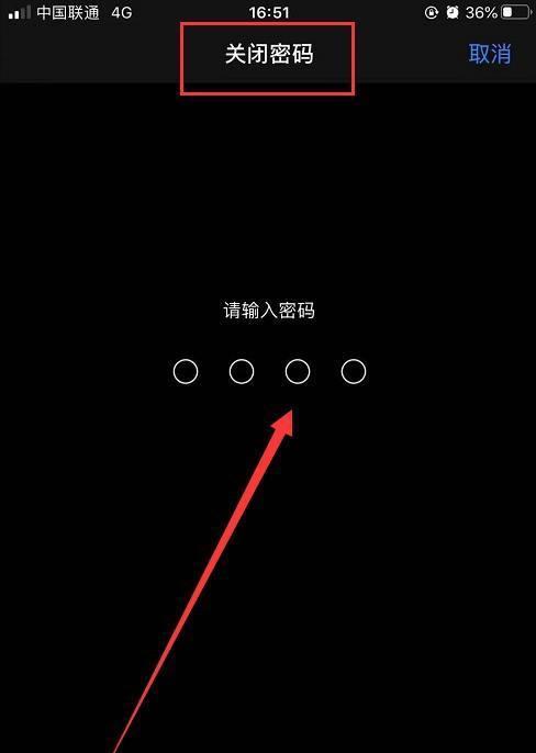如何强行删除开机密码？删除开机密码的步骤是什么？  第2张