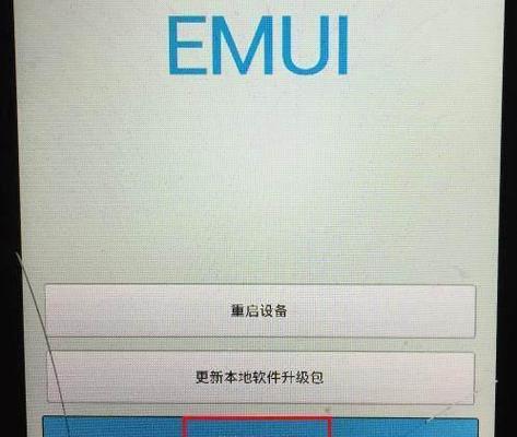 如何强行删除开机密码？删除开机密码的步骤是什么？  第3张