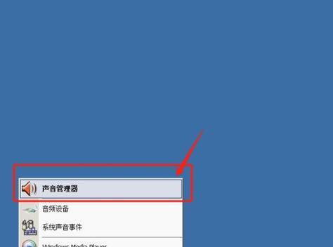 电脑没声音怎么调出来？简单步骤帮你快速解决  第1张