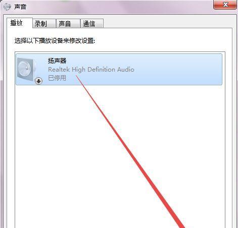 电脑没声音怎么调出来？简单步骤帮你快速解决  第3张