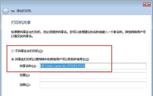 如何设置电脑连接打印机的IP地址？遇到问题怎么办？  第3张