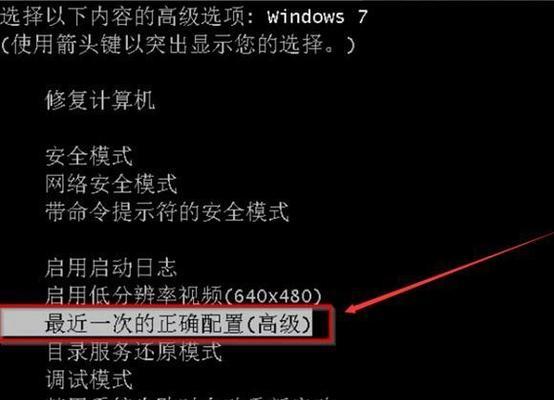 电脑重启后如何恢复到老版本？操作步骤是什么？  第2张