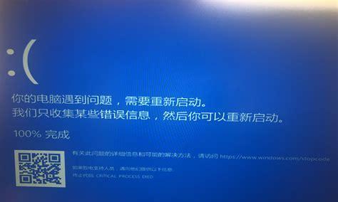 电脑开机蓝屏了怎么办？有哪些有效的修复方法？  第3张