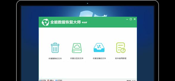恢复内存卡数据软件推荐？如何选择最有效的工具？  第2张