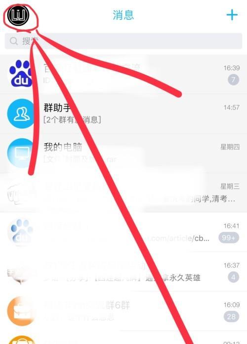 如何追踪QQ好友的手机位置？存在隐私风险吗？  第1张