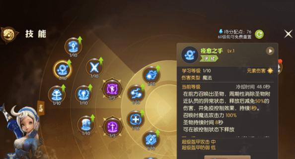 龙之谷2箭神技能搭配怎么选？输出手法有哪些技巧？  第2张