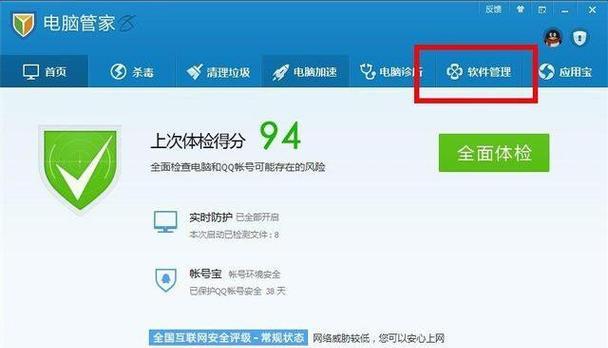 如何在电脑卸载界面隐藏不需要的软件推荐？  第1张