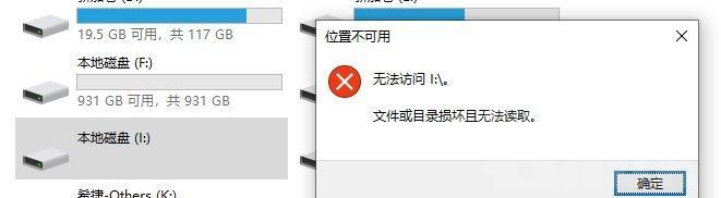 磁盘损坏无法读取怎么办？有效修复方法有哪些？  第2张