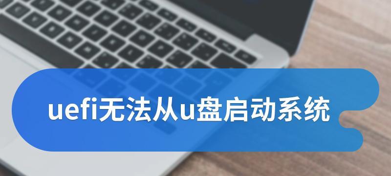 如何制作U盘启动盘安装Windows 10？安装过程中遇到问题怎么办？  第3张