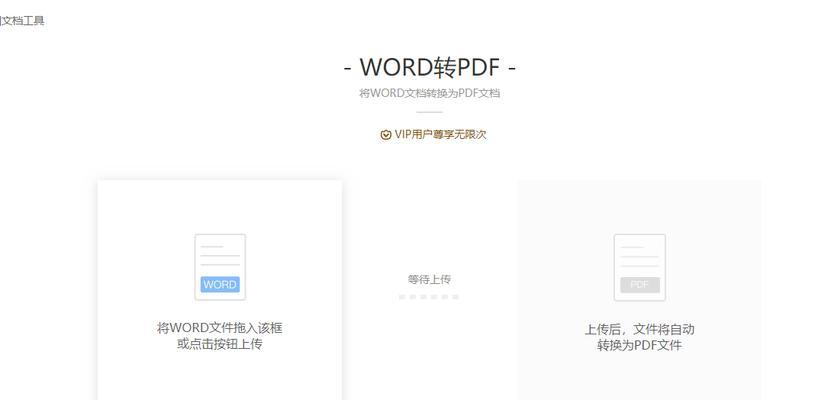 手机如何将PDF转换为Word文档格式？转换后格式会丢失吗？  第3张