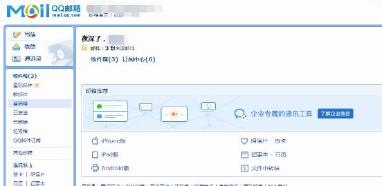 邮件地址注册步骤是什么？如何顺利完成邮箱注册？  第2张