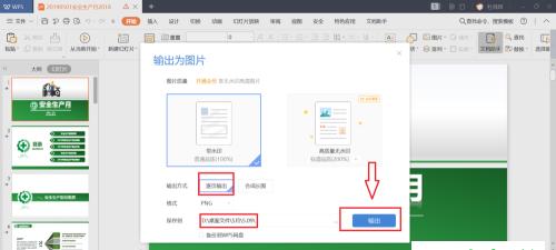 如何将图片转换成PPT？转换过程中常见问题有哪些？  第1张
