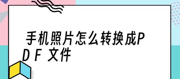 如何将图片转换成PPT？转换过程中常见问题有哪些？  第3张