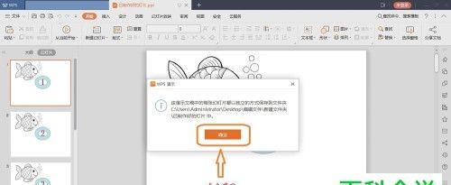 如何将图片转换成PPT？转换过程中常见问题有哪些？  第2张