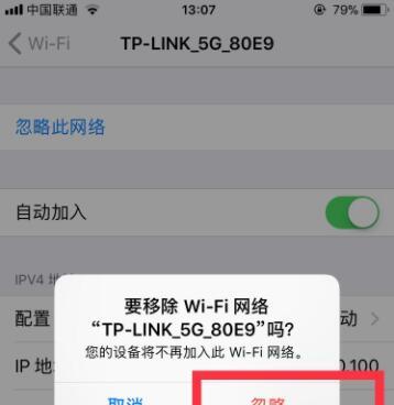 手机连wifi老是断线是什么原因？如何解决？  第1张