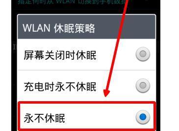 手机连wifi老是断线是什么原因？如何解决？  第2张
