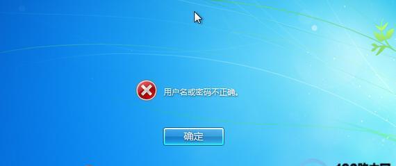 如何在10秒内快速解决电脑开机密码问题？  第3张