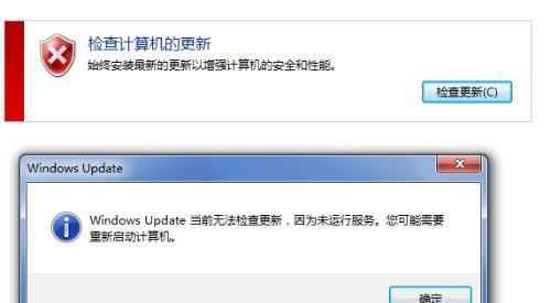 Windows无法正常关机怎么办？常见原因及解决方法是什么？  第1张