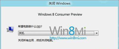Windows无法正常关机怎么办？常见原因及解决方法是什么？  第2张