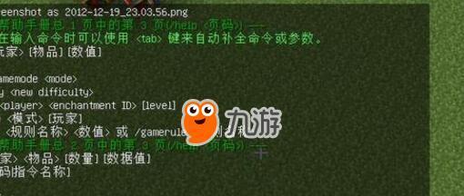 MC作弊指令代码大全是什么？如何正确使用它们？  第3张