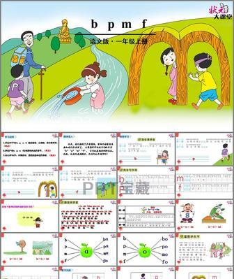 如何给PPT添加讲解配音？教程步骤是什么？  第1张