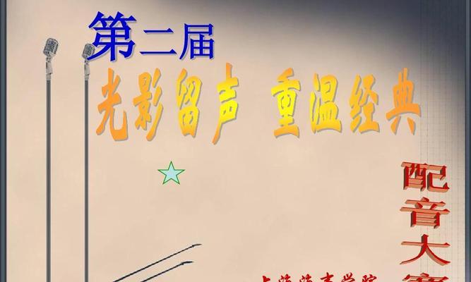 如何给PPT添加讲解配音？教程步骤是什么？  第2张