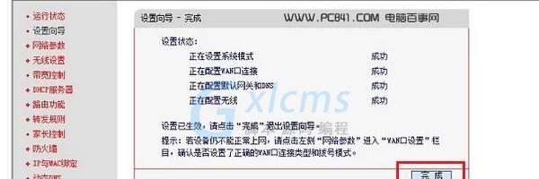 水星无线扩展器无法连接怎么办？如何重新设置？  第1张