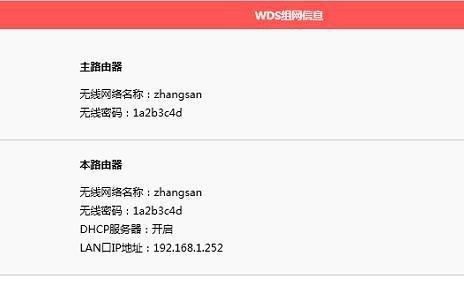 水星无线扩展器无法连接怎么办？如何重新设置？  第3张