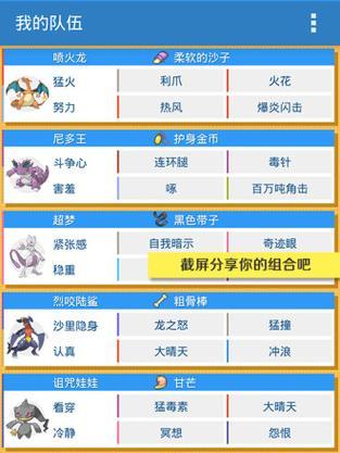 口袋妖怪改版神作排名是怎样的？如何选择最佳版本？  第3张