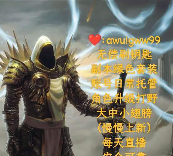 暗黑破坏神手游哪个职业最厉害？职业选择与技能搭配指南？  第2张