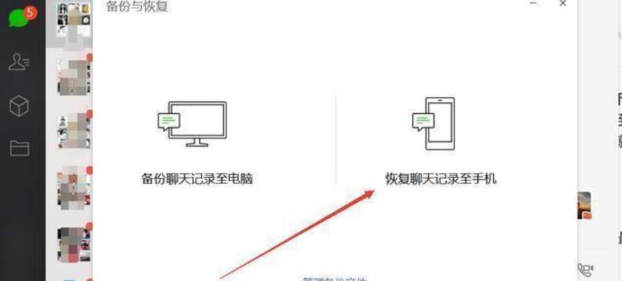 微信聊天记录删除了怎么恢复？恢复方法有哪些？  第1张