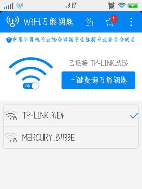已连接wifi不可上网的原因是什么？如何快速解决？  第2张