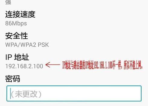 已连接wifi不可上网的原因是什么？如何快速解决？  第1张