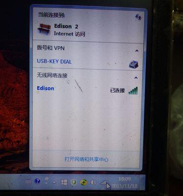 已连接wifi不可上网的原因是什么？如何快速解决？  第3张