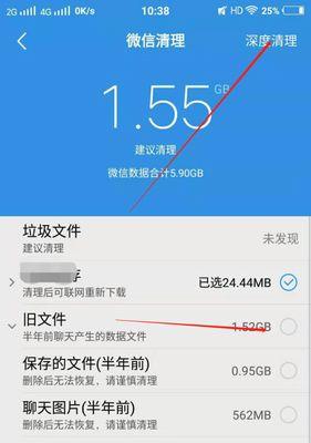 如何深度清理手机隐藏垃圾？有效方法是什么？  第2张