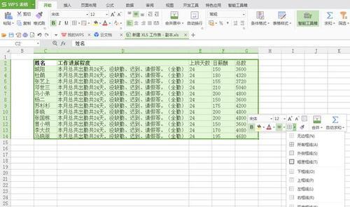 如何制作简单的Excel表格？教程步骤是什么？  第1张