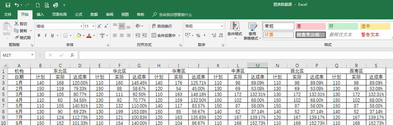 如何制作简单的Excel表格？教程步骤是什么？  第3张