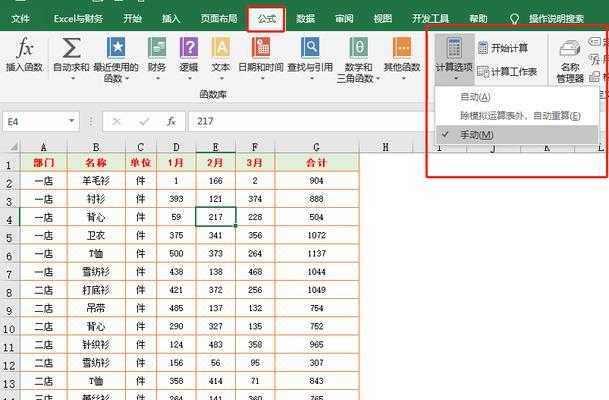 如何制作简单的Excel表格？教程步骤是什么？  第2张