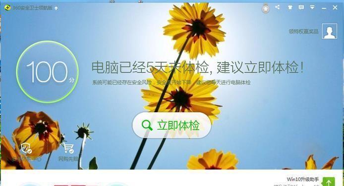 电脑自带的清理软件推荐？如何有效提升电脑性能？  第3张
