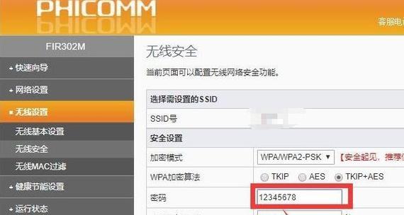 如何修改路由器的登录用户名和密码？步骤是什么？  第2张