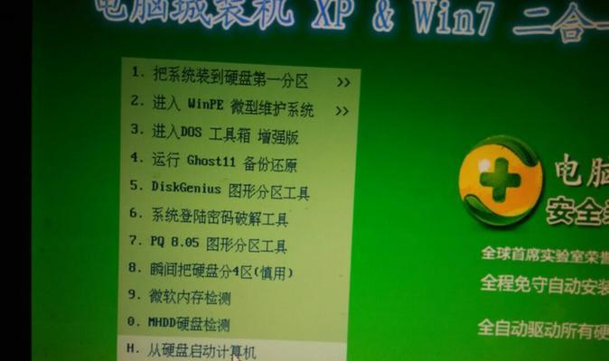 自己重装电脑系统的方法是什么？遇到问题该如何解决？  第2张