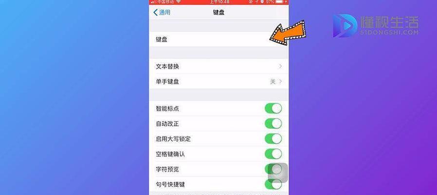 如何设置苹果手机键盘的手写功能？遇到问题怎么解决？  第3张