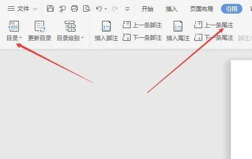 如何设置页码不包括目录和首页？具体操作步骤是什么？  第1张