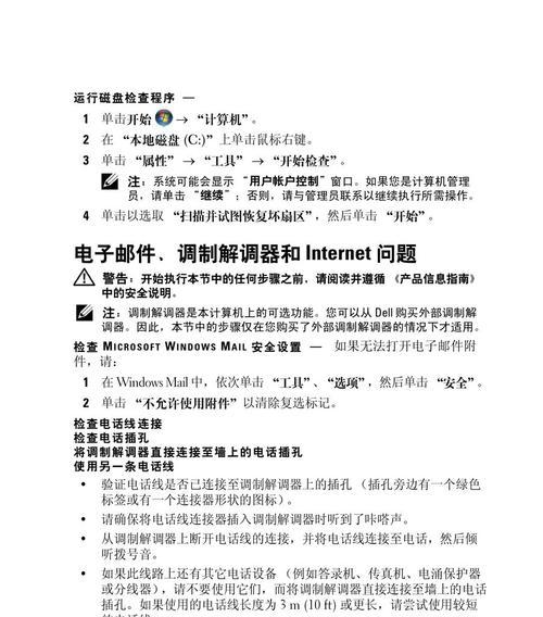 电脑上网课麦克风怎么用？使用方法有哪些常见问题？  第1张