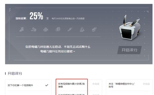 如何在b站快速刷经验值？有效提升等级的技巧有哪些？  第2张