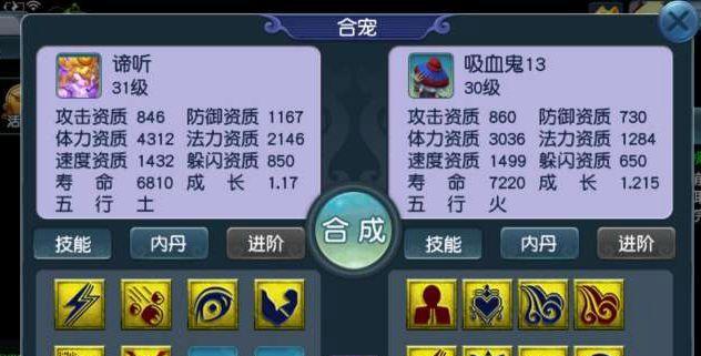 梦幻西游特殊技能有哪些？如何盘点所有特殊技能？  第2张