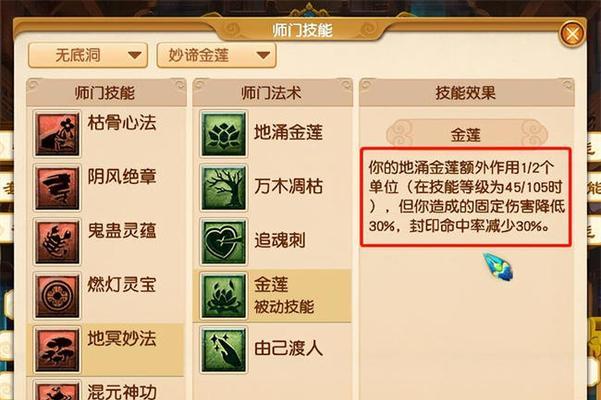 梦幻西游特殊技能有哪些？如何盘点所有特殊技能？  第3张