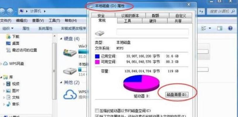 电脑磁盘重新分盘怎么操作？步骤详解是什么？  第2张