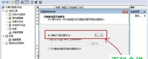 电脑磁盘重新分盘怎么操作？步骤详解是什么？  第3张