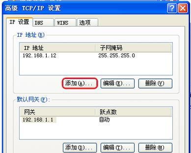 如何查询电脑的IP地址？电脑IP地址查询步骤是什么？  第3张